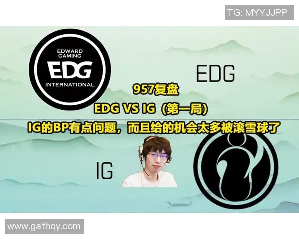 赛后复盘：WE与IG对决中的战术分析与技术亮点探讨